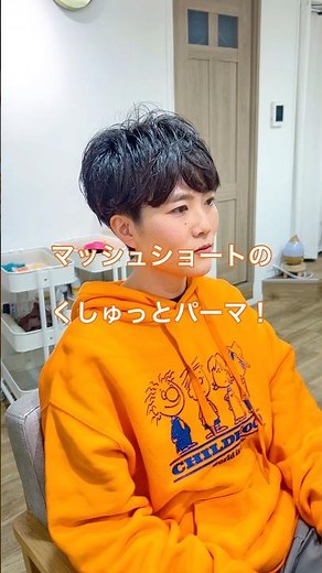 マッシュショートのくしゅくしゅパーマ！【pippo/宇賀治】