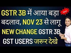 New GSTR-3B Return| New Important changes in GST Return from November 2023