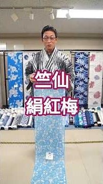 [2026 New Collection][Just Arrived] Chikusen Silk Kōbai | An Exquisite Yukata to Elevate Your Summer