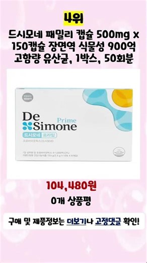[Ad] 💛Top 5 Best Value DeSimone Probiotics Recommended for 2026💛