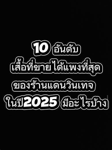 Top 10 Vintage Fashion Finds of the Year