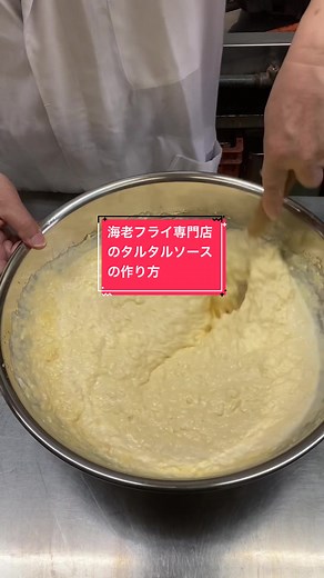 エビフライにぴったりのタルタルソースレシピ