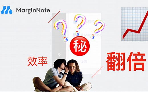 【Marginnote3】偷偷告诉你margin note超级好用的插件 | 进阶教程 | ipad学习软件 | 思维导图