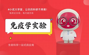 【免疫课堂】免疫沉淀IP技术要点与疑难解答