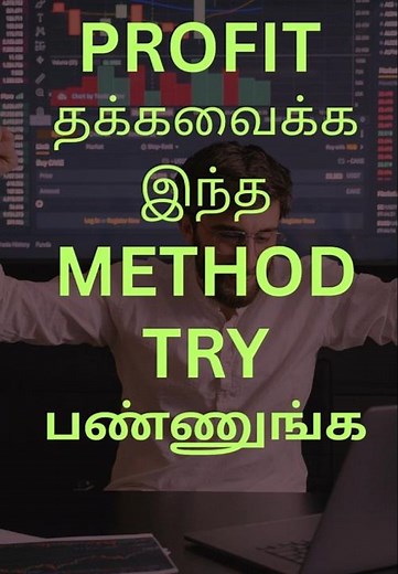 📈 How Trailing Profit Works in Optiontrix | Live Trading Feature Demo