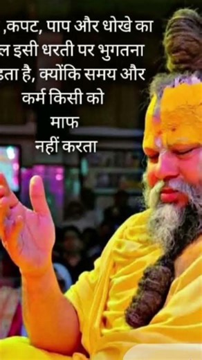 #premanandjipravachan #motivation #video #short 👍