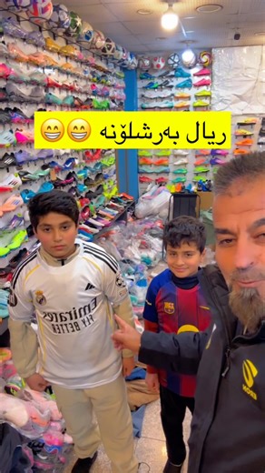 ‏#کاپتن_عیماد_سپۆڕت @کاپتن. عیمادسپۆرت