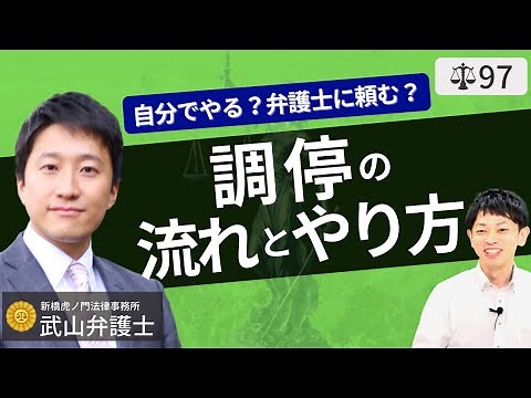 【弁護士が解説】離婚・相続・財産分与・養育費で利用され強制執行まで可能な調停とは？家庭裁判所と簡易裁判所