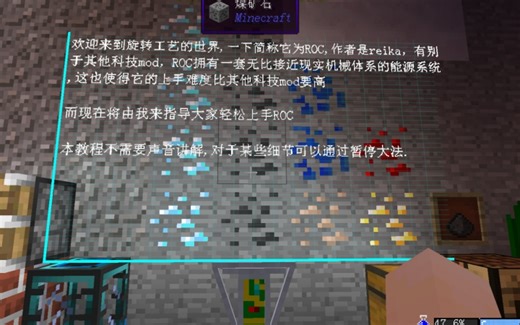 突破基岩之力！--旋转科技Rotarycraft 视频教程 part1:初期设备,能源运输,变速与储存