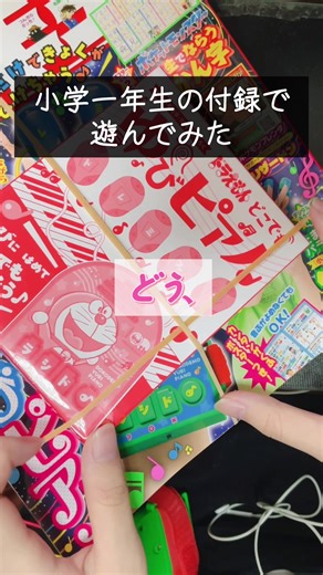 小学一年生の夢をかなえてドラえもん