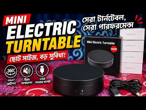 আজ প্রথম পন্য ডেলিভারি দিলাম Mini Electric Turntable (white) For Product Display And Photography BD