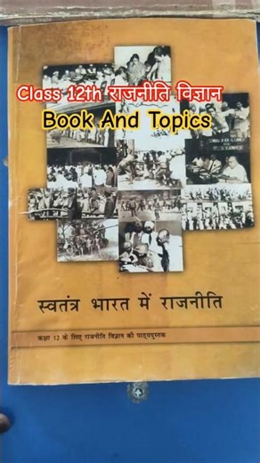 Class 12 political science book swatantra bharat me rajneeti स्वतंत्र भारत में राजनीति Chapter Topic