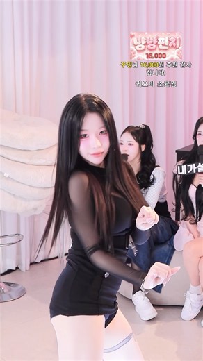 곤듀님이 시켜주는 냥냥펀치 #댄스 #시그 #엑셀 #레전드레이블 #숲티비 #SOOP #여캠 #춤 #신입여캠 #리액션 #냥냥펀치