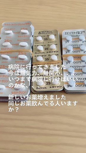 うつ病と新しい治療薬についての考察