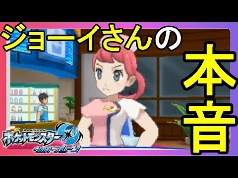 ジョーイさんの休憩姿が超絶かわいすぎる！！【ポケモンウルトラサンムーン】