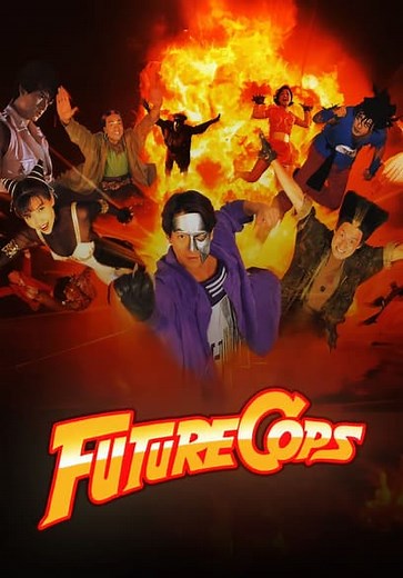 Future Cops (1993)