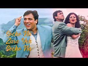 Socho Na Zara Yeh Socho Na | Chhote Sarkar | Udit Narayan, Alka Yagnik | 90's Hits | Full Audio