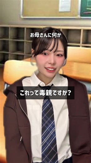 毒親への対応方法について考える