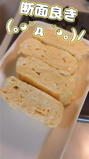 夜勤明けで作るだし巻き玉子 #だし巻き玉子 #厚焼き玉子 #たまご焼き