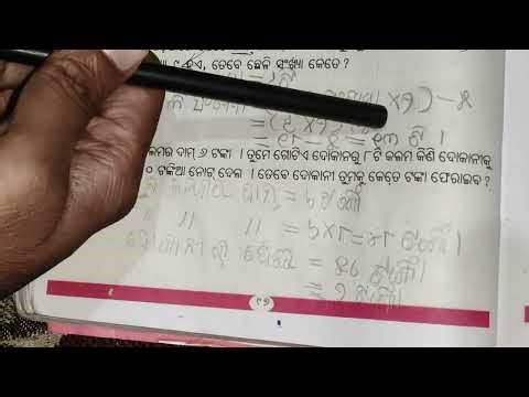 Saraswati Ganita Mala, Dwitiya Shreni, Prustha-97,98. @#@#. SSVM, MATH, CLASS-2, PAGES-97,98. @#@#.