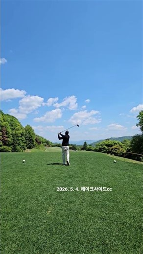2026. 5. 4. 레이크사이드cc