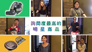 人氣商品優惠最後五天！ 空氣清淨 ➡ goo.gl/QxRXC4 吸塵除蹣 ➡ goo.gl/rC5K4x 兩大系列詢問度都破表！ 小金4.0水箱版掃地機、小綠、大白送小漢堡或極鐵鍋、小漢堡主機/濾心超值組合....這麼多擔心有選擇障礙？沒關係，486台北台中高雄都有實體展示中心，可親自前往確認比較、由同事為你介紹～ 展示中心資訊 ➡ goo.gl/as2C8n | 486先生
