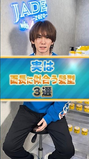 実は面長男子に似合う髪型3選面長の方は必見です！ #メンズ美容室 #メンズヘアスタイル #メンズヘア