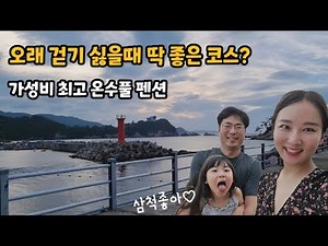 Places to visit in Samcheok | Galnam Port | Jangho Port | Candlestick Rock | Maengbang Beach 10 m...