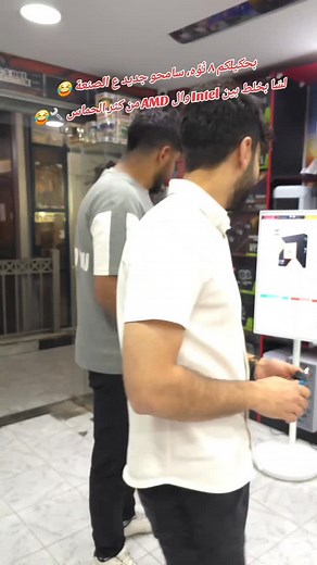 1.2K views · 15 reactions | بحكيلكم ٨ نُوَّه، سامحوه جديد ع الصنعة  جاي يتفصحن، وطلعة ع راسو لما قال المعالج ٨ نُوَّه المعالج صابو تنفس صناعي من وراه 藍 #cs_net_games #setup #gigabyte #producers #كمبيوتر #computer #فكاهي | C.S NET GAMES | Facebook