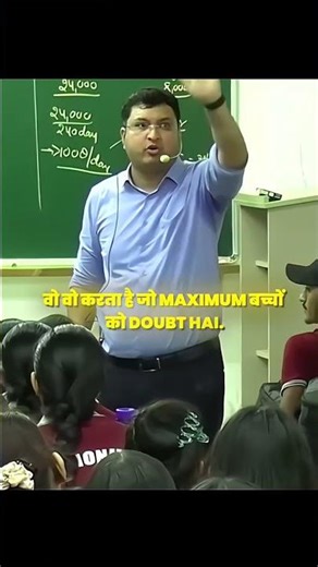 Class मैं सिर्फ Commen doubts clear होते हैं 💯✅ #nvsir #motion #doubts #commondoubts #neetcoachings
