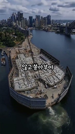#불가능을 현실로 만든 시드니 오페라하우스 건설 현장 #역사 #공학 #건축 #세계건축#세계문화유산
