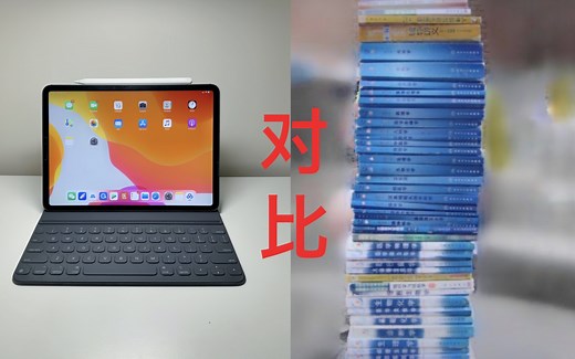 纯干货！无纸化电子化苹果iPad Pro学习全流程分享！考研; Notability; Margin Note; Nplayer; 欧路词典