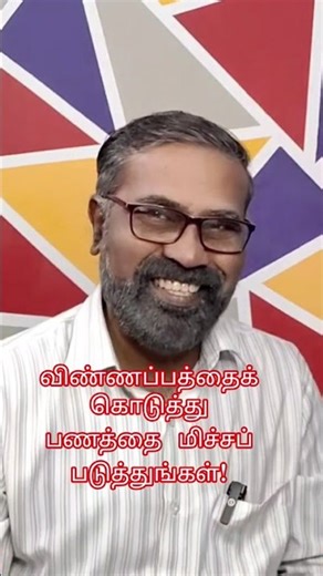 #shorts_application_save money