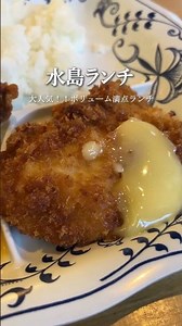 【倉敷市水島 山賊】行列のできる人気店「山賊」 お昼はボリューム満点のランチが頂けちゃいます☺️❗️❗️#倉敷 #岡山 #岡山グルメ #倉敷グルメ #ランチ #水島グルメ #グルメ