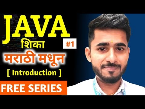 2026 मध्ये Java शिकून व्हा JOB READY | Introduction of Java | aadiandjava 2.0