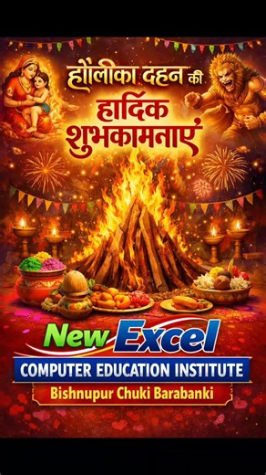 Holika Dahan Ki Hardik Shubhkamnaye New Excel Computer Education Institute Bishnupur Chuki #shorts