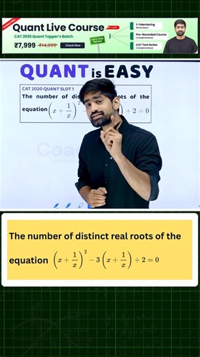 No Quadratic Equations! The Topper’s Hack 🚀 #cat2026 #maths