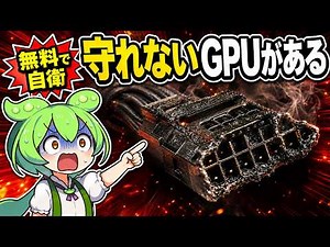 Force-Quitting Your PC Before Your $5,000 RTX 5090 Melts! The Truth Behind This Lifesaving Tool