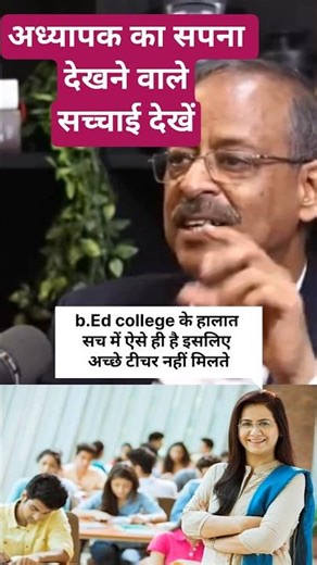 Bachelor of Education(B.Ed) l teaching colleges in India l best video of 2026 l #2026 #shorts #bed