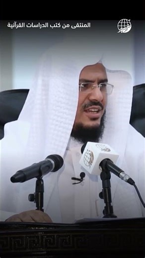 علم مناهج التفسير