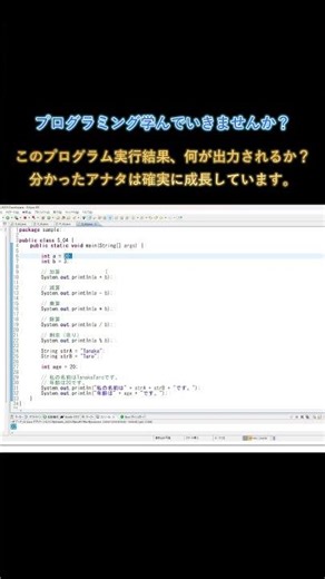 【目指せWebアプリ開発者 Java④切り抜き③】あなたはWebエンジニアになるべし！