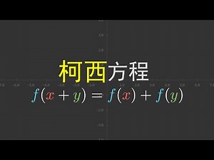 【漫士】这个函数图像居然可以遍布整个平面？