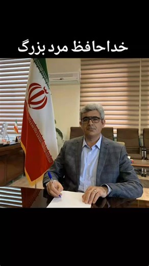 ‎رسانه خبری شهر مراغه‎ on Instagram‎: "خداحافظ مرد بزرگ🖤 روحت در آرامش🙏"‎