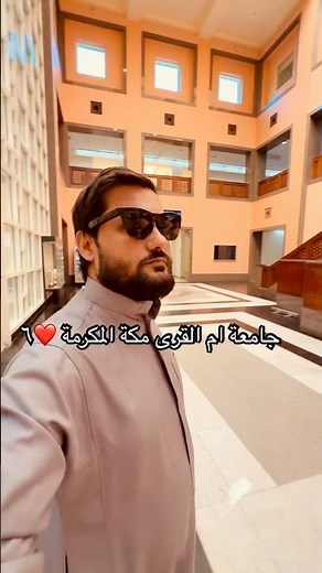 Um Al-Qura University Full Tour | Inside Makkah’s Biggest University #makkaa#UmmAlQuraUniversity
