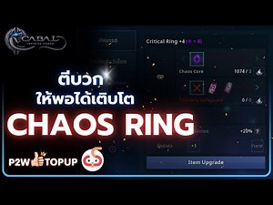 Upgrading rings, repairing items, growing! | Cabal: Infinite Combo | ZRC x COMBO