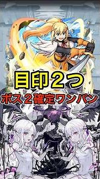 [Inzemnia] How to one-shot Boss 2 for sure: 'Immara', 'Melan & Colin's Star Tomb', 'World-Breakin...