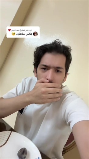 ‏الرد على @بنت اليمن ♥️ #ahmad_dimo #احمد_ديمو