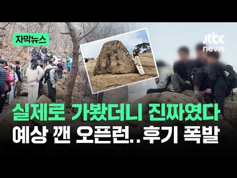 [Subtitled News] I actually went there and it was real!!… Unexpected open run, reviews 'explode' ...