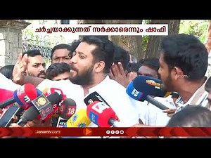 രാഹുലിനെ ന്യായീകരിച്ച് വീണ്ടും ഷാഫി ഷാഫി പറമ്പിൽ