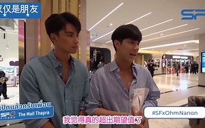 OhmNanon12月2日SF采访，谈起天台吻，正主鸡皮也掉一地，Ohm,吃了模型爆米花，哈哈